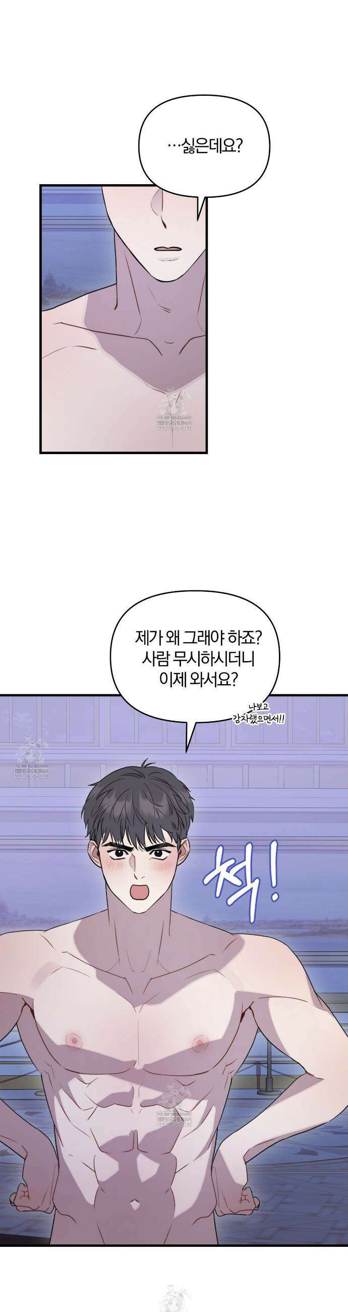 박물관의 라피로사 7화 2