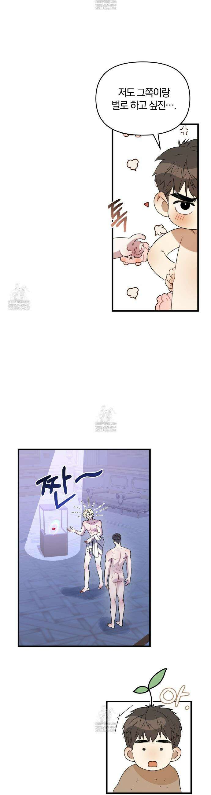 박물관의 라피로사 7화 3