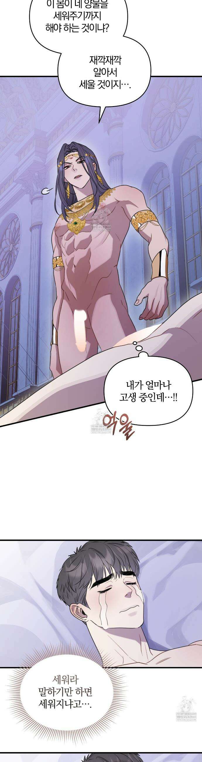 박물관의 라피로사 7화 5