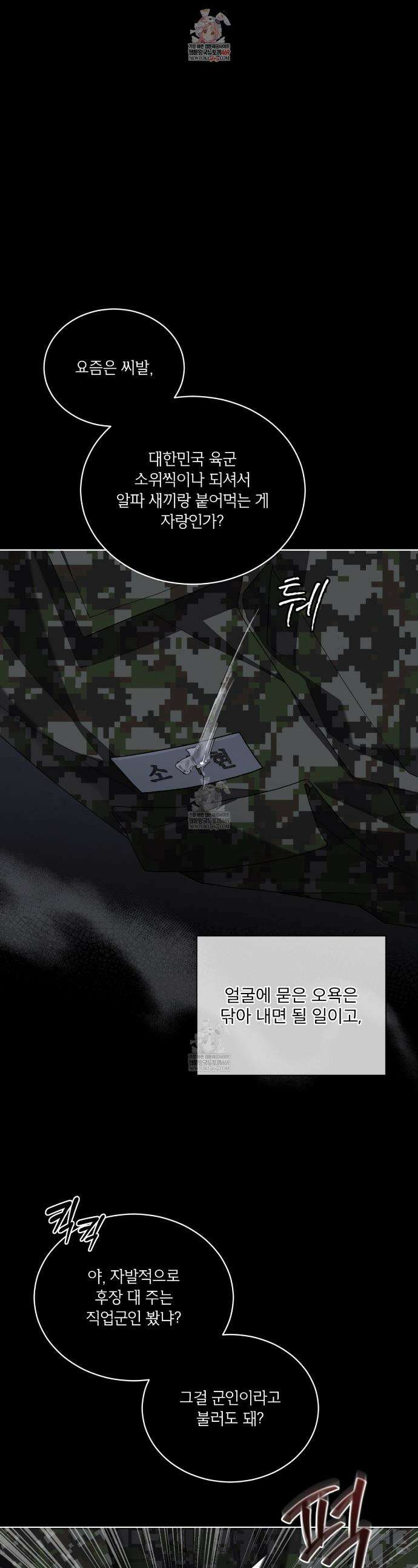 솔트 소사이어티 7화 1
