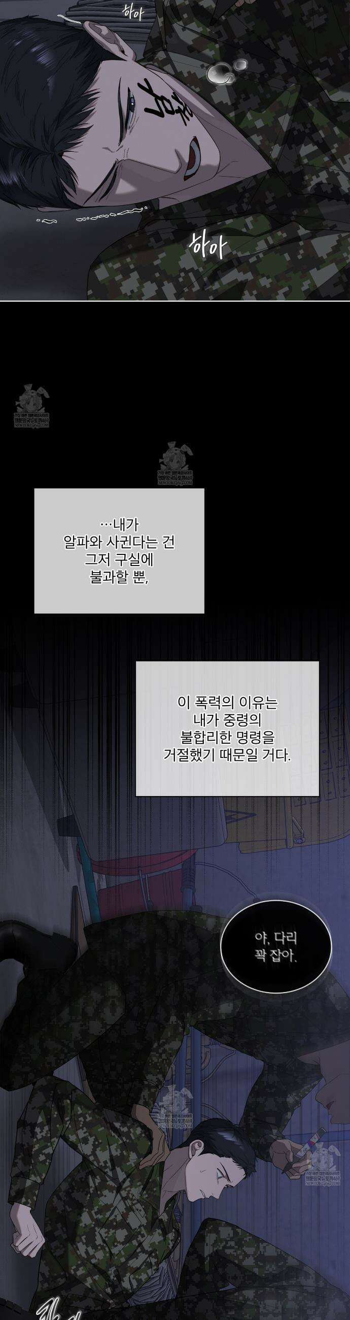 솔트 소사이어티 7화 4