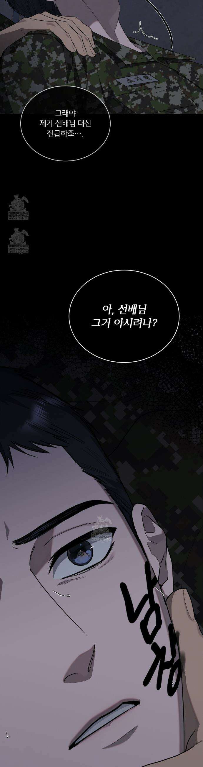 솔트 소사이어티 7화 6