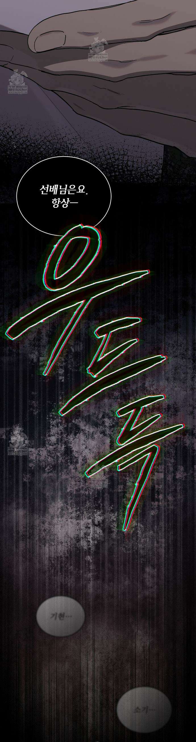 솔트 소사이어티 7화 7