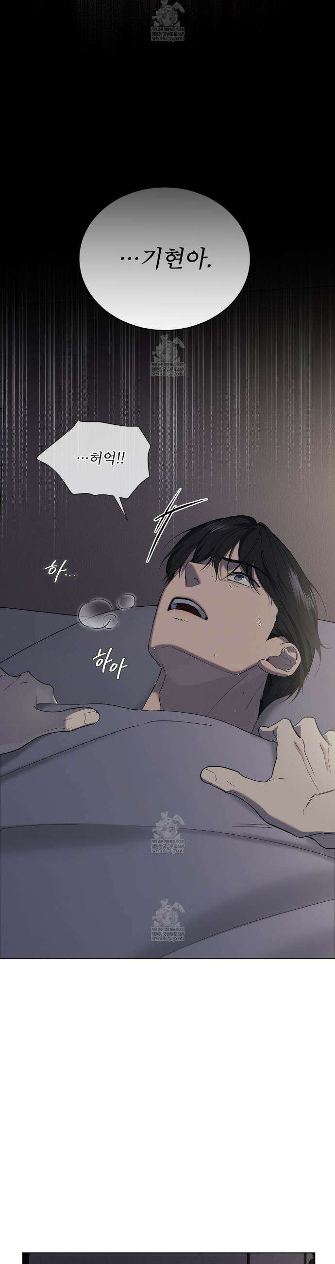 솔트 소사이어티 7화 8