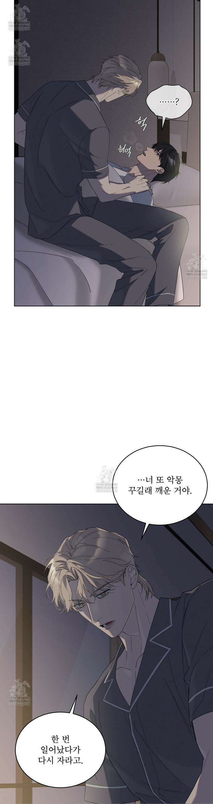 솔트 소사이어티 7화 9
