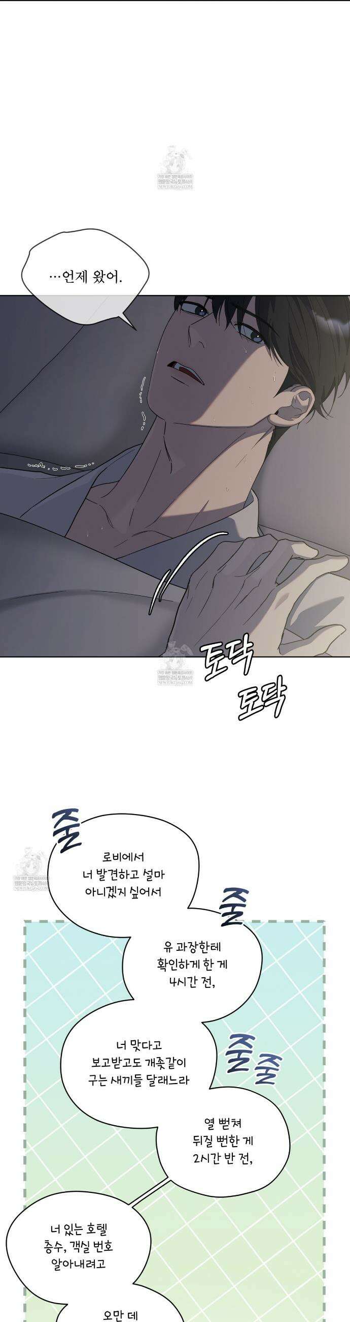 솔트 소사이어티 7화 10