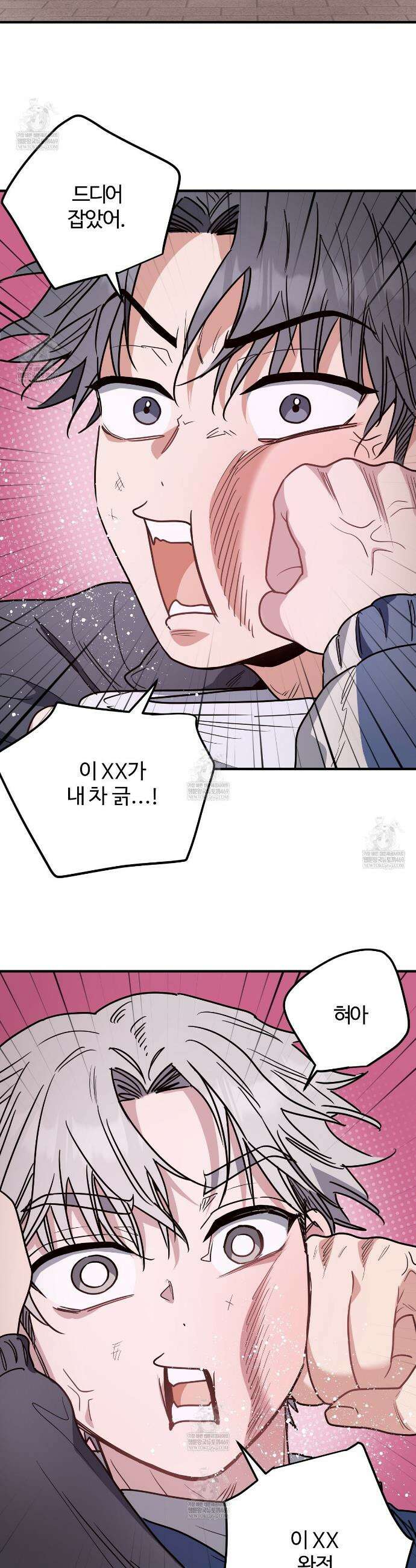 크레이지 리치 산타 15화 2