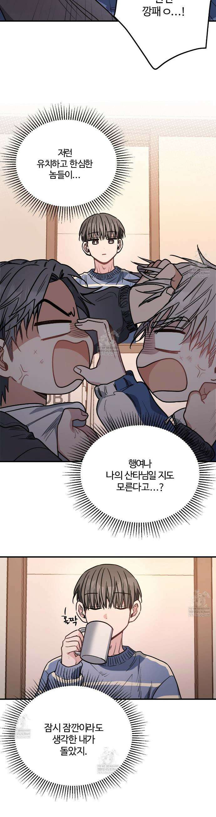 크레이지 리치 산타 15화 3