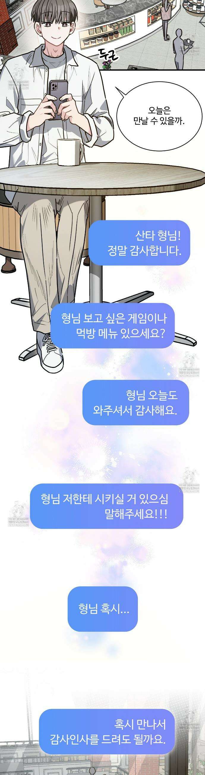 크레이지 리치 산타 15화 7