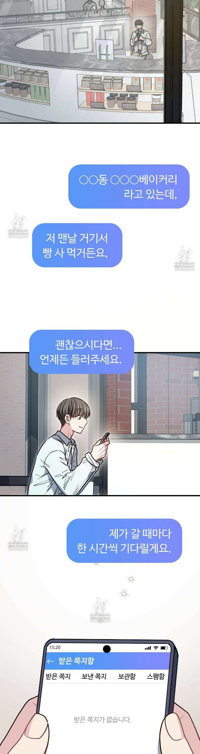 크레이지 리치 산타 15화 8