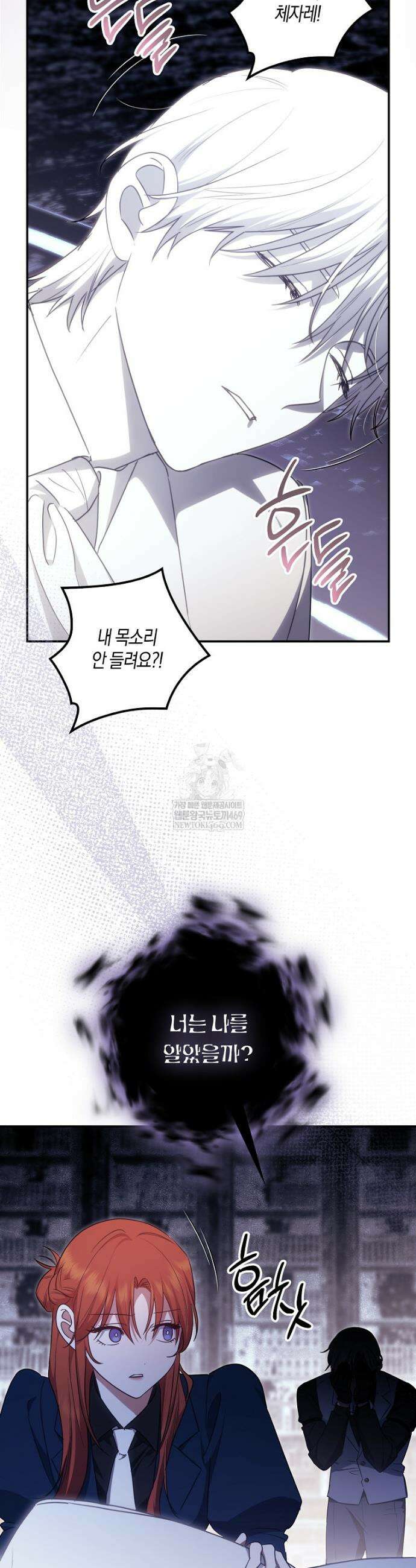 버림받고 즐기는 소박한 독신의 삶 109화 3