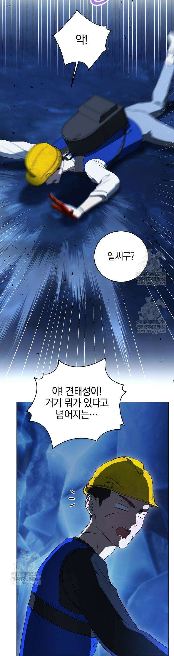 랭커를 위한 바른 생활 안내서 74화 19