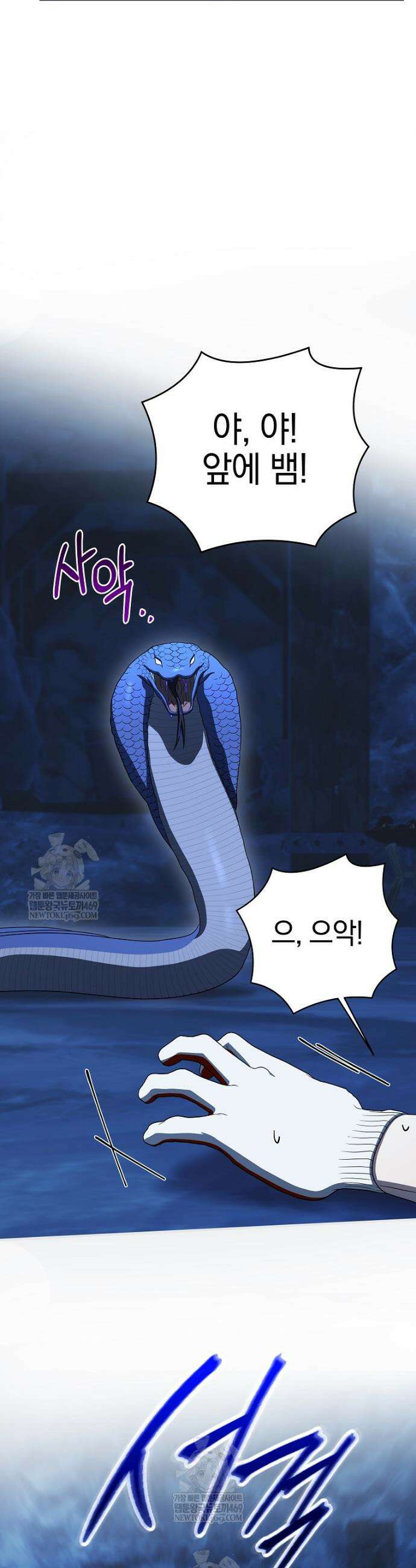 랭커를 위한 바른 생활 안내서 74화 20