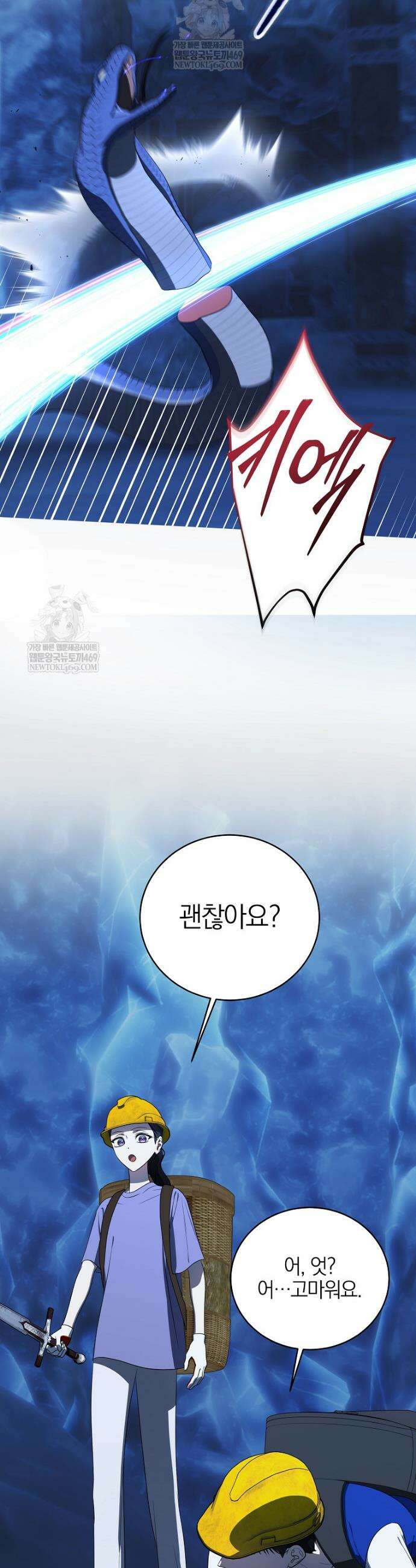 랭커를 위한 바른 생활 안내서 74화 21