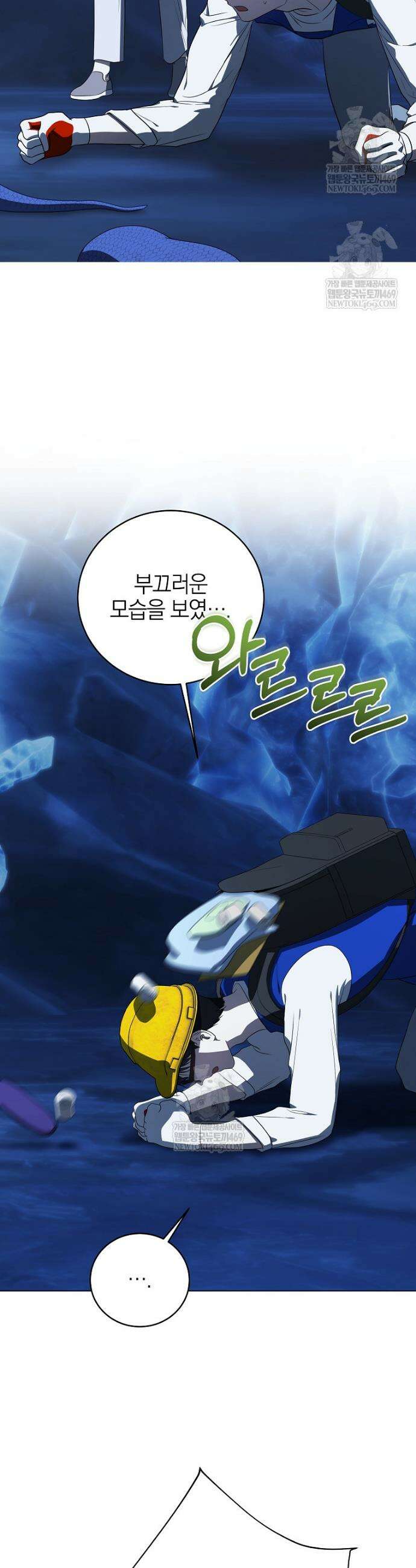 랭커를 위한 바른 생활 안내서 74화 22