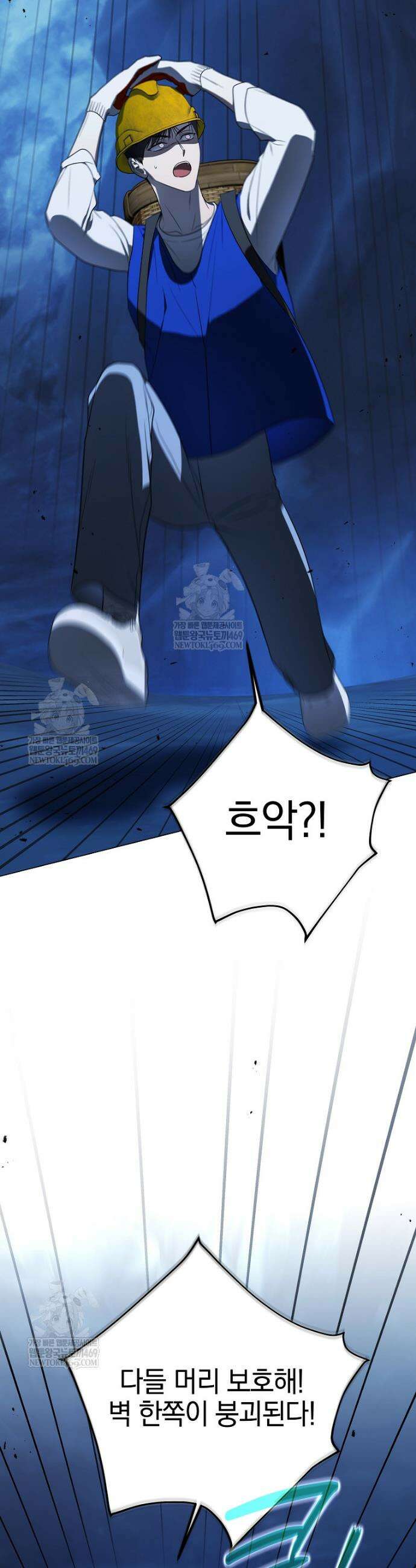 랭커를 위한 바른 생활 안내서 74화 34