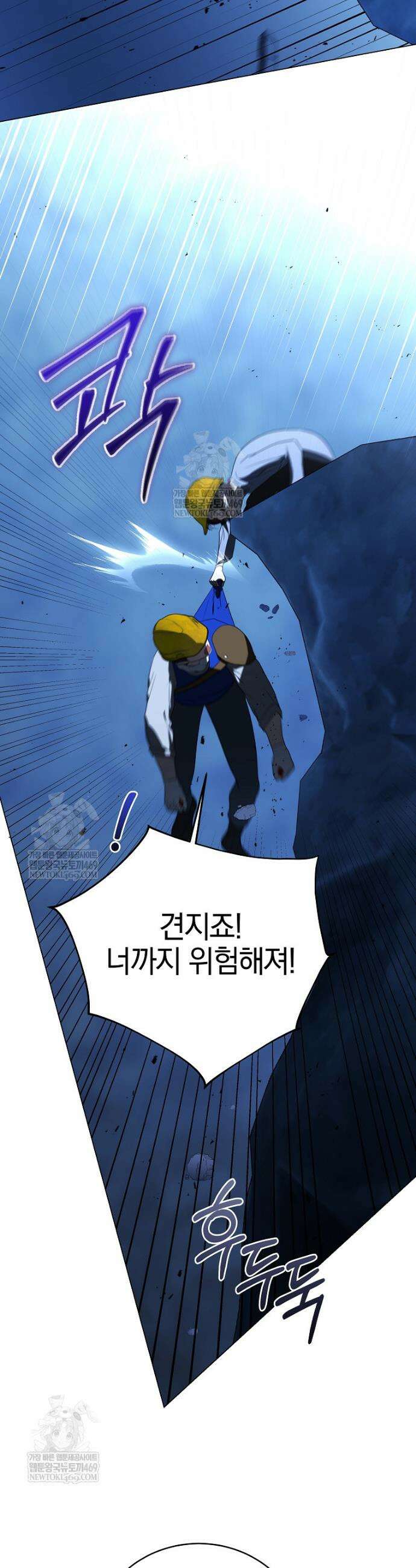 랭커를 위한 바른 생활 안내서 74화 37