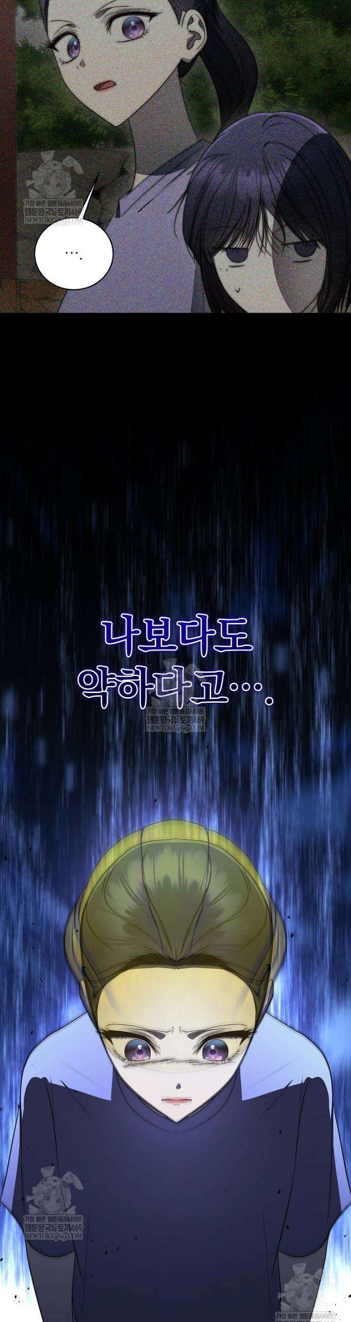 랭커를 위한 바른 생활 안내서 74화 45