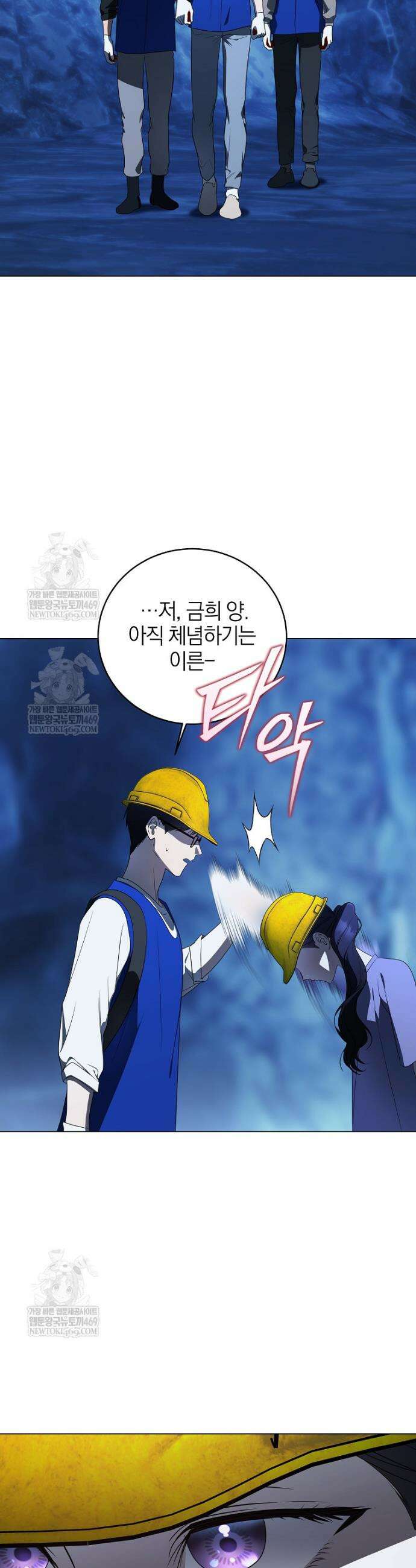 랭커를 위한 바른 생활 안내서 74화 49