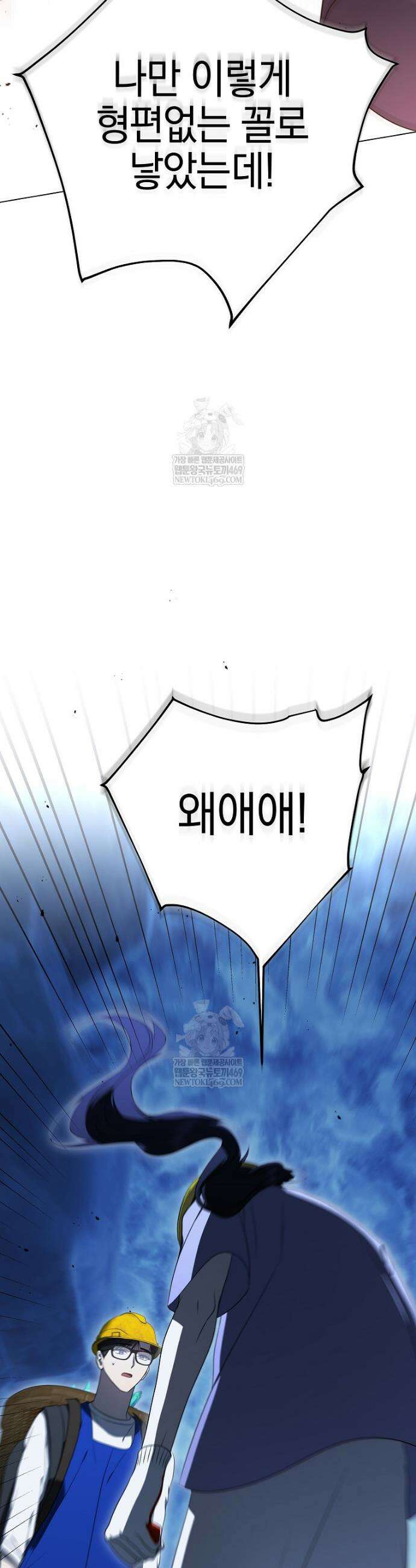 랭커를 위한 바른 생활 안내서 74화 53