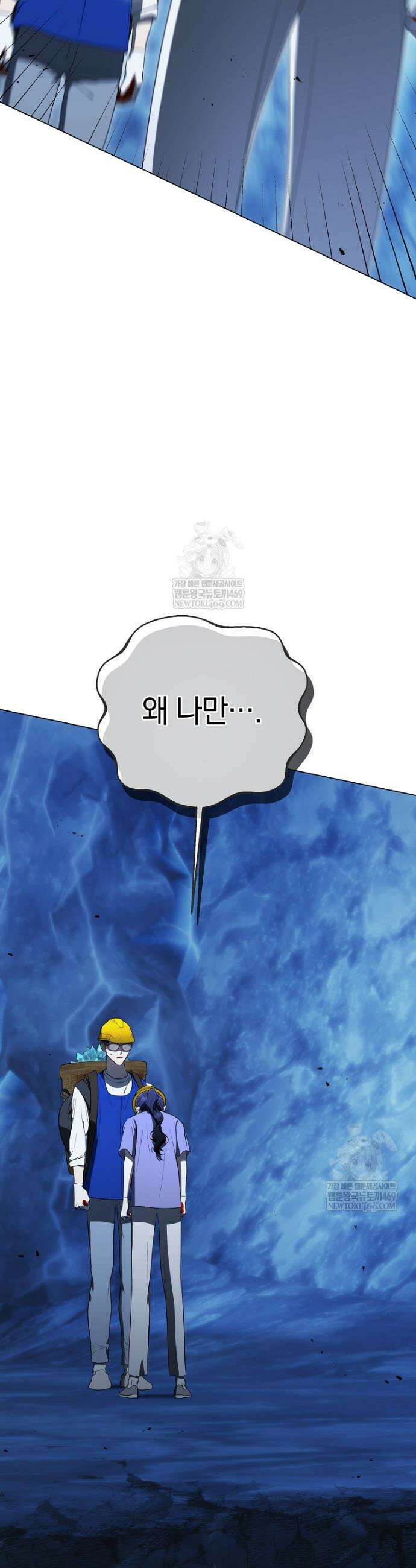 랭커를 위한 바른 생활 안내서 74화 54