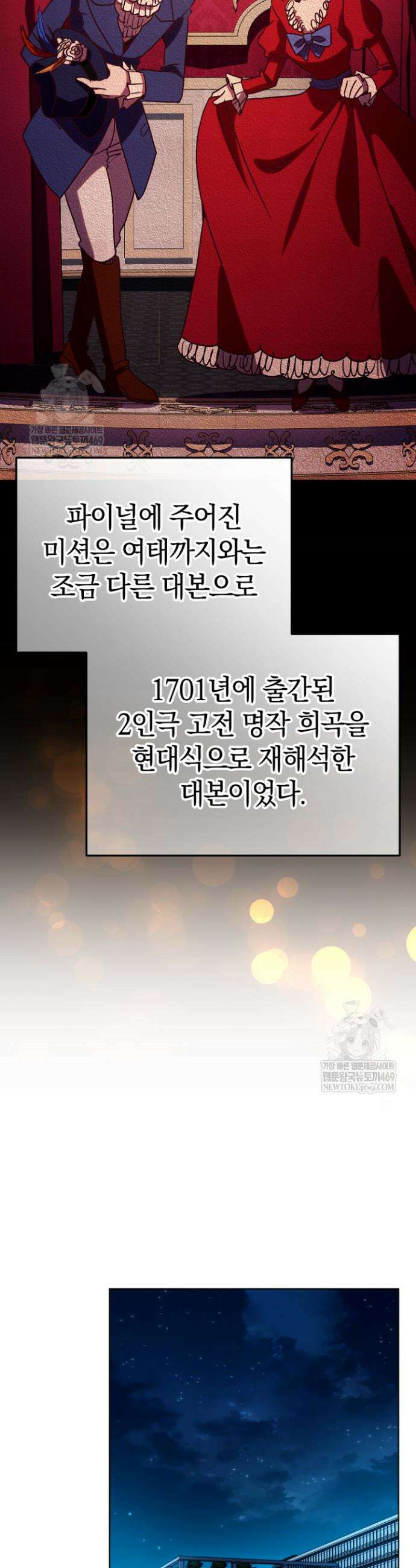 천의 얼굴 53화 2