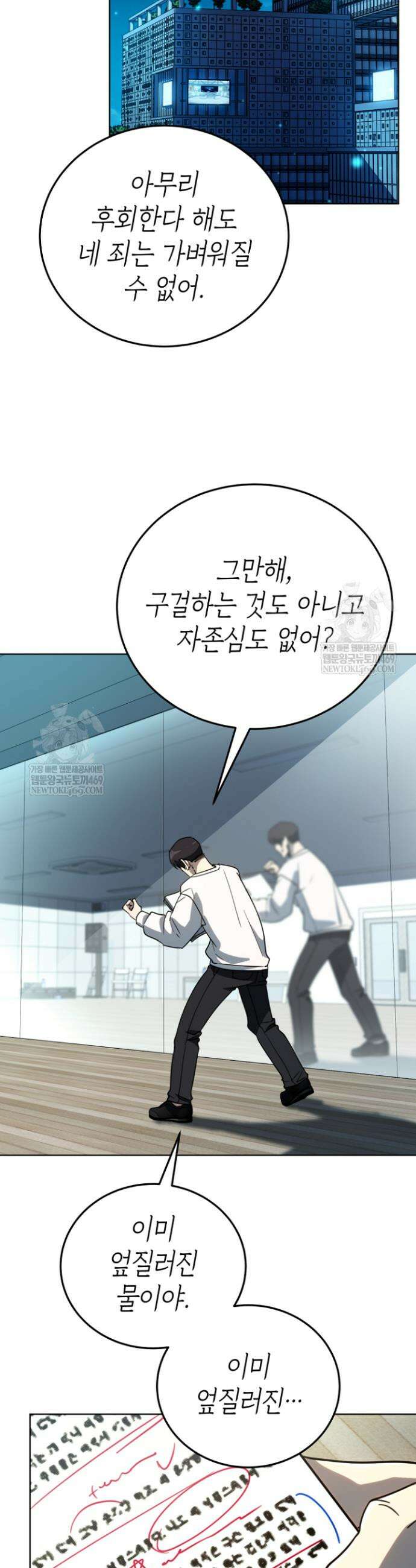 천의 얼굴 53화 3