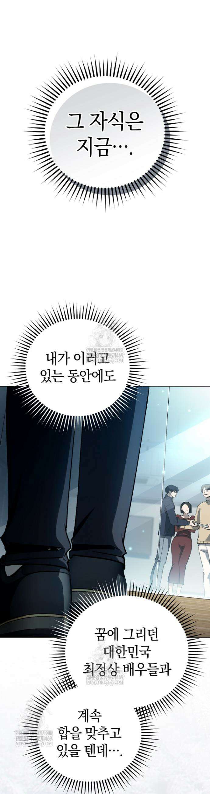 천의 얼굴 53화 5
