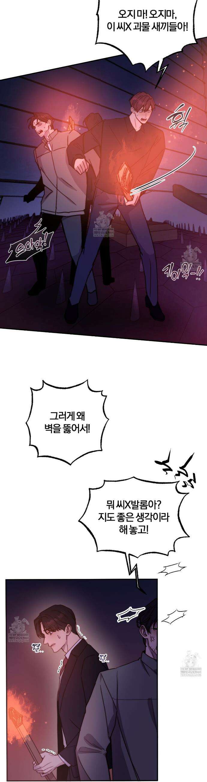 살아서 만납시다 38화 2