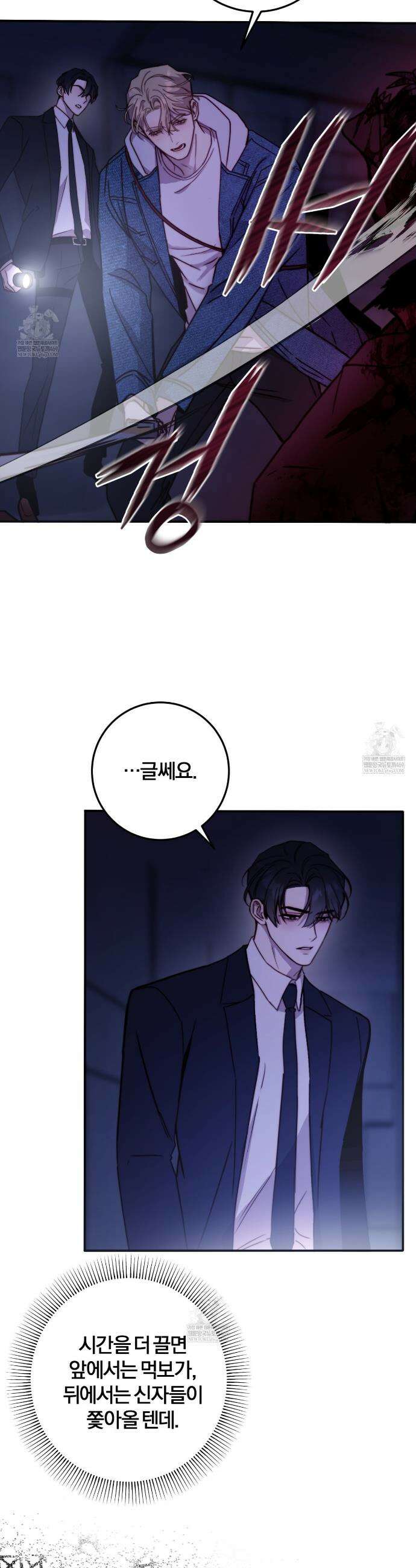 살아서 만납시다 38화 6