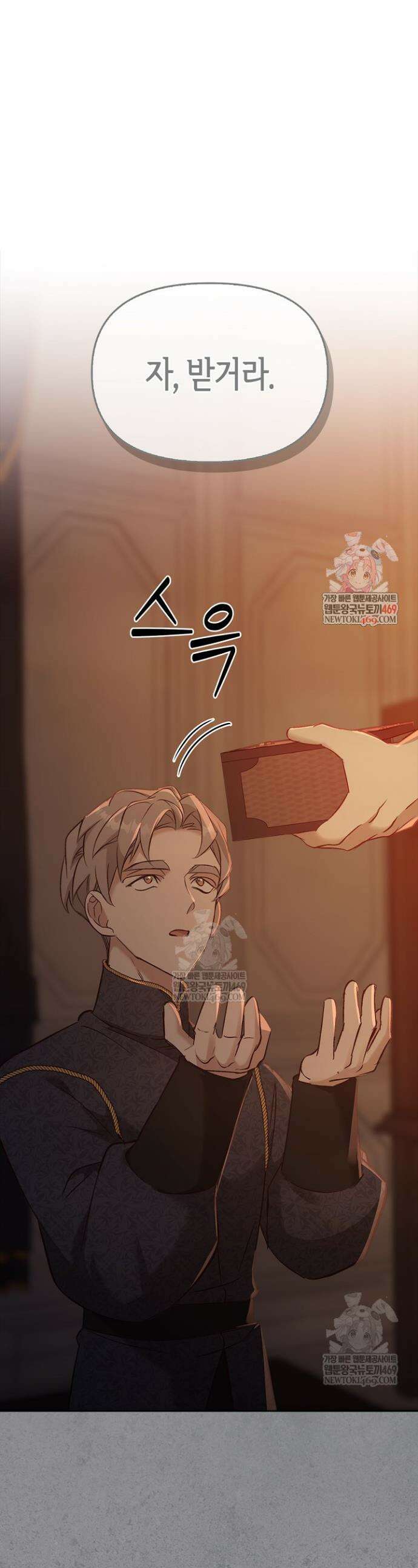 레가스 93화 1