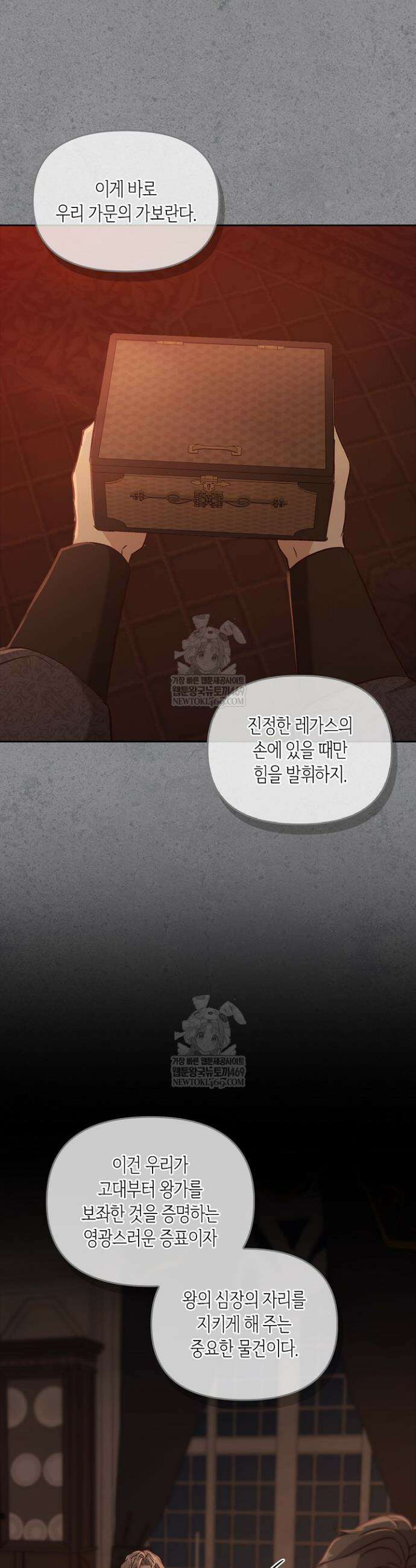 레가스 93화 2