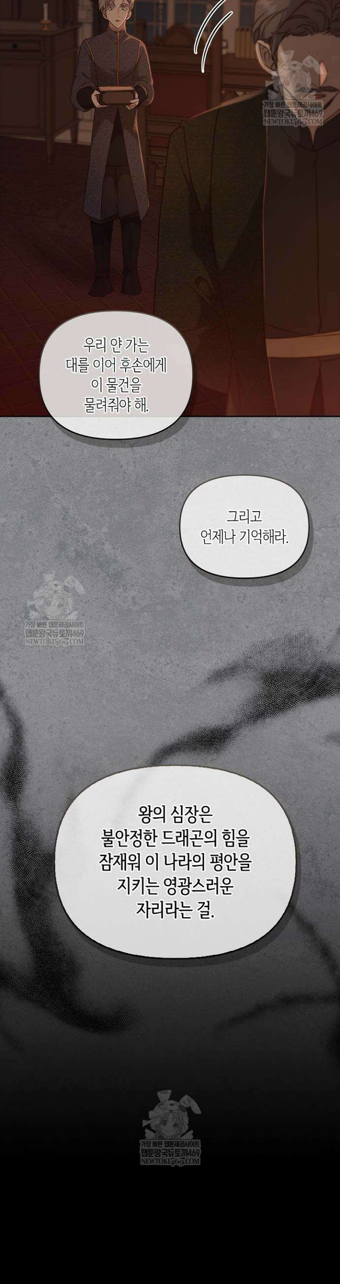 레가스 93화 3