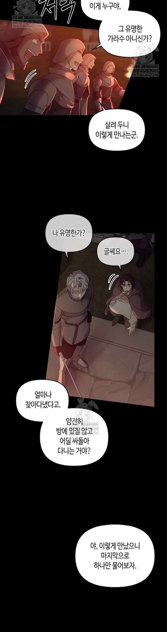 레가스 93화 5