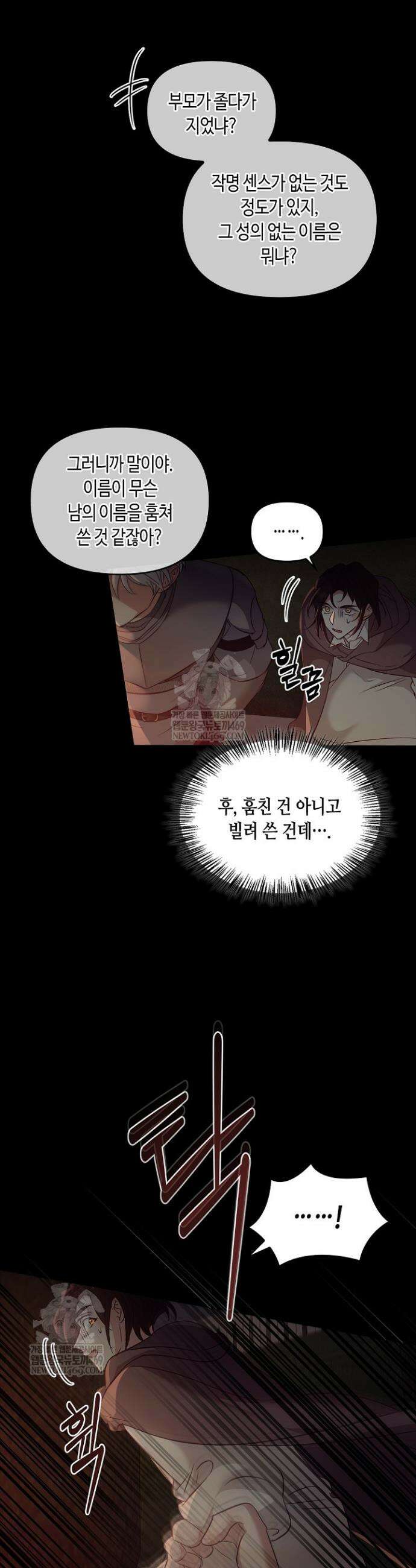 레가스 93화 7