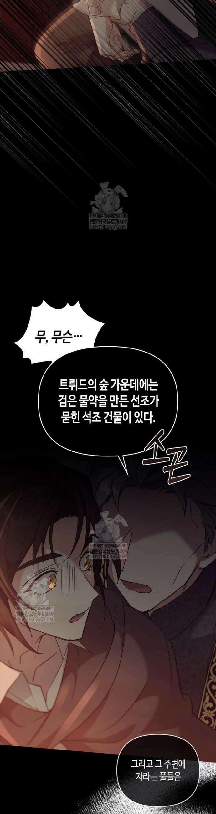 레가스 93화 8