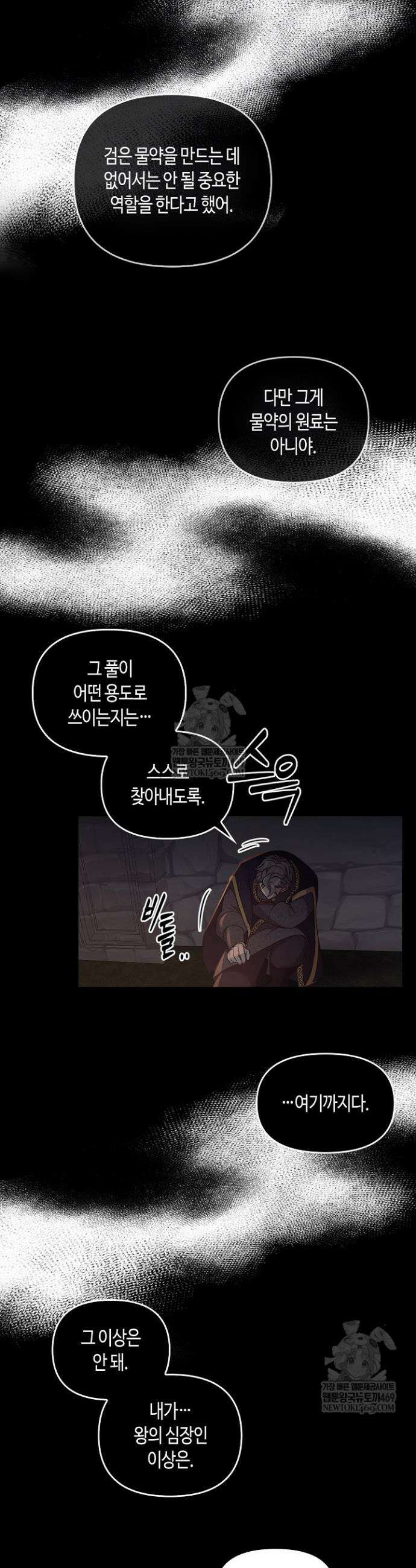 레가스 93화 9