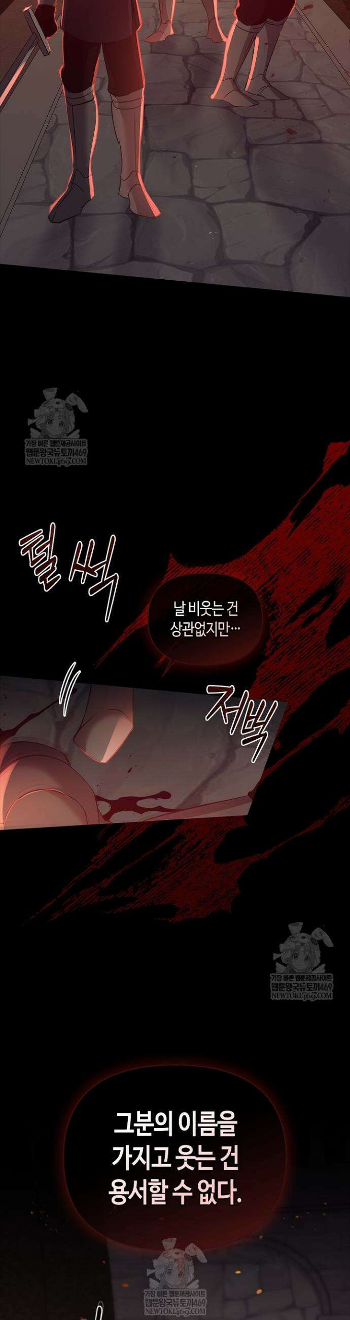 레가스 93화 14