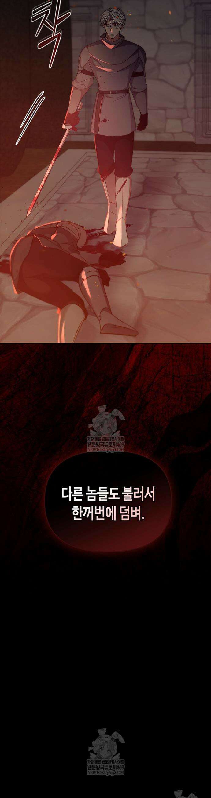 레가스 93화 15