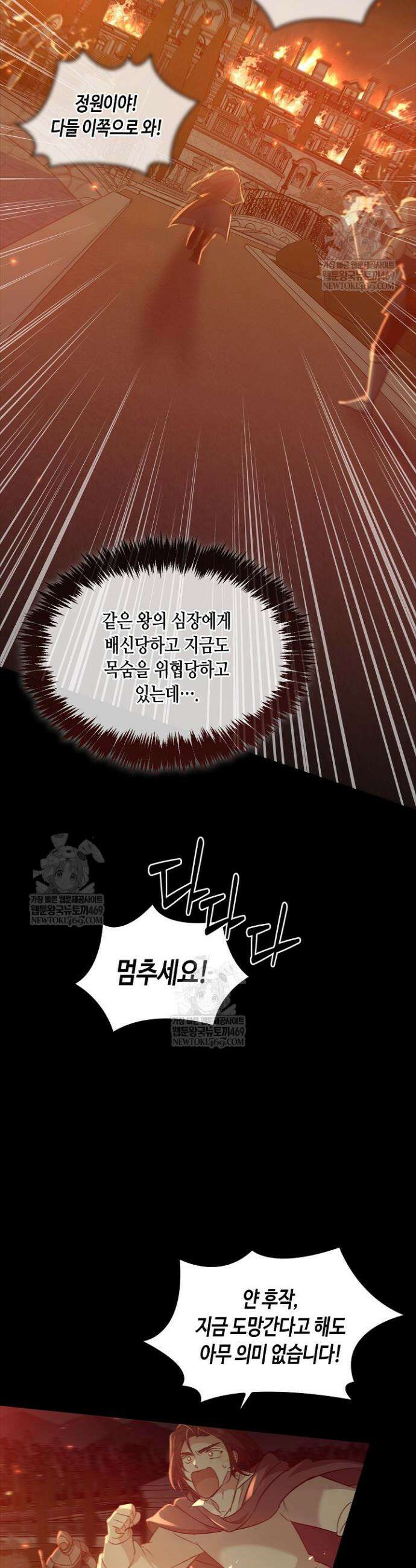 레가스 93화 17
