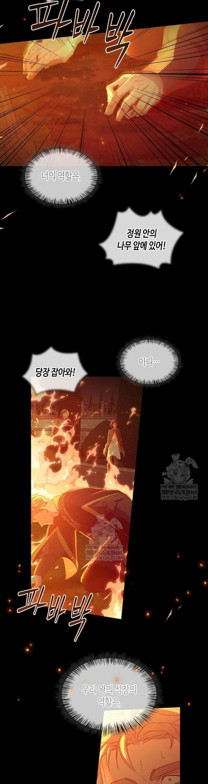 레가스 93화 21
