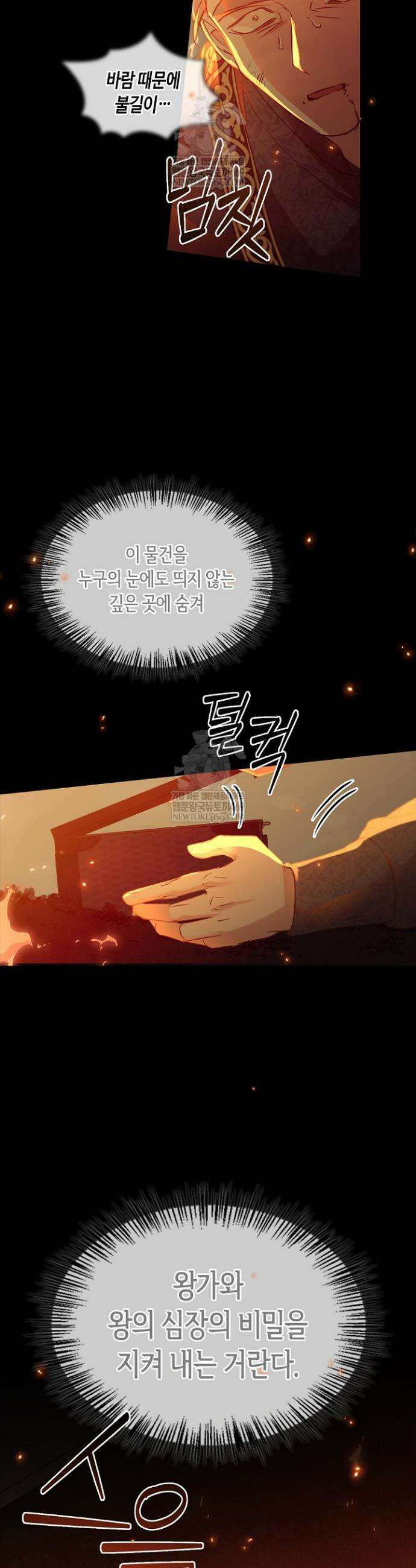 레가스 93화 22