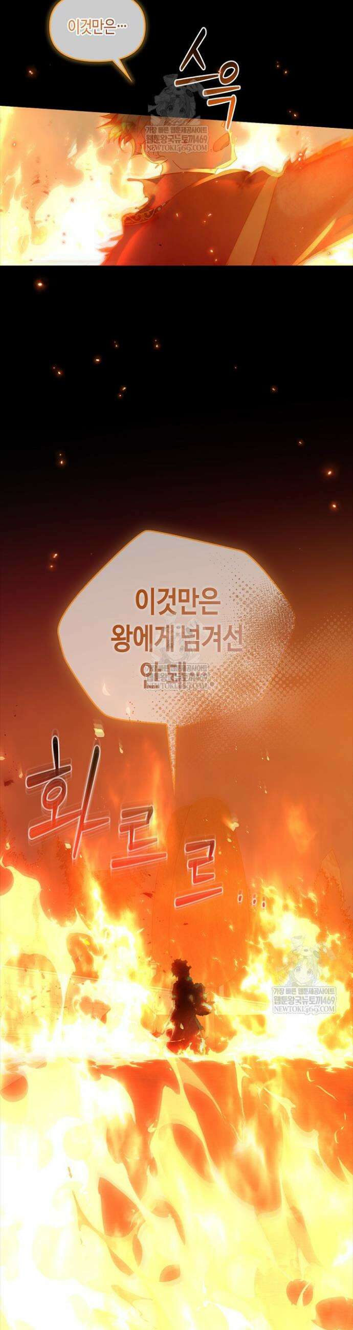 레가스 93화 25