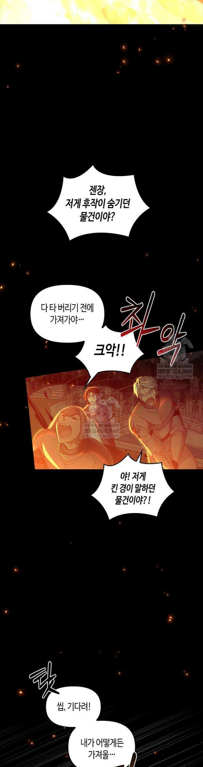 레가스 93화 26