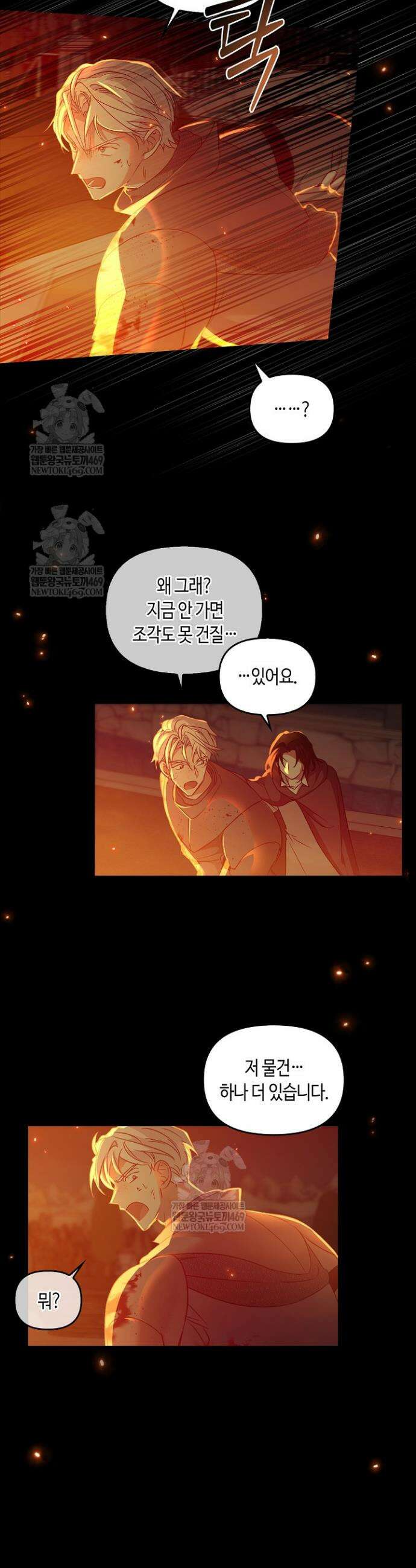 레가스 93화 27