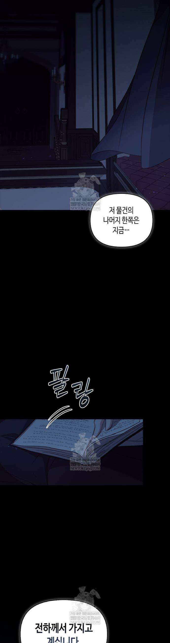 레가스 93화 29