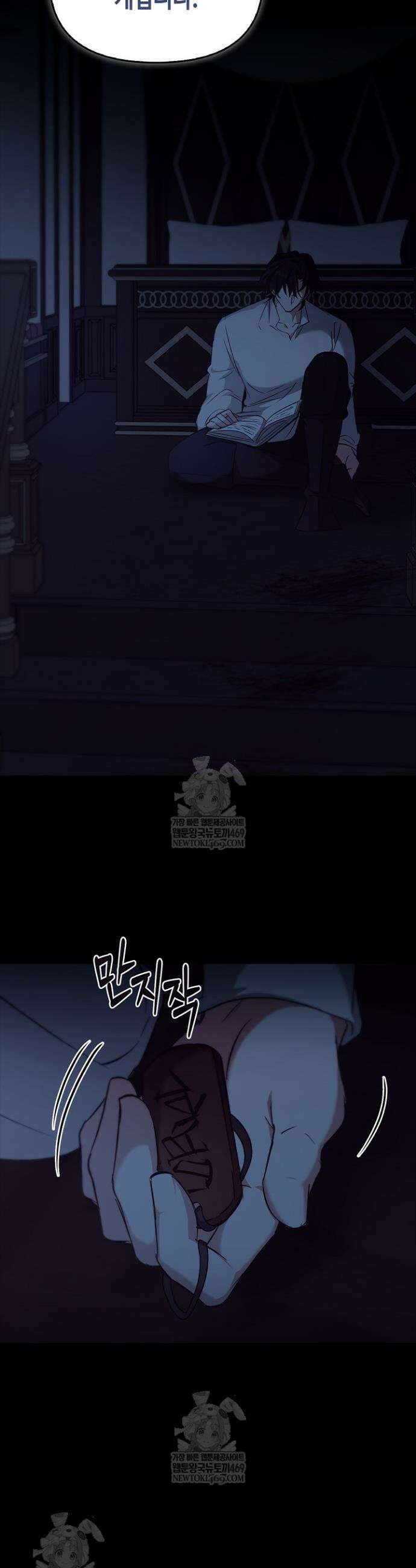 레가스 93화 30