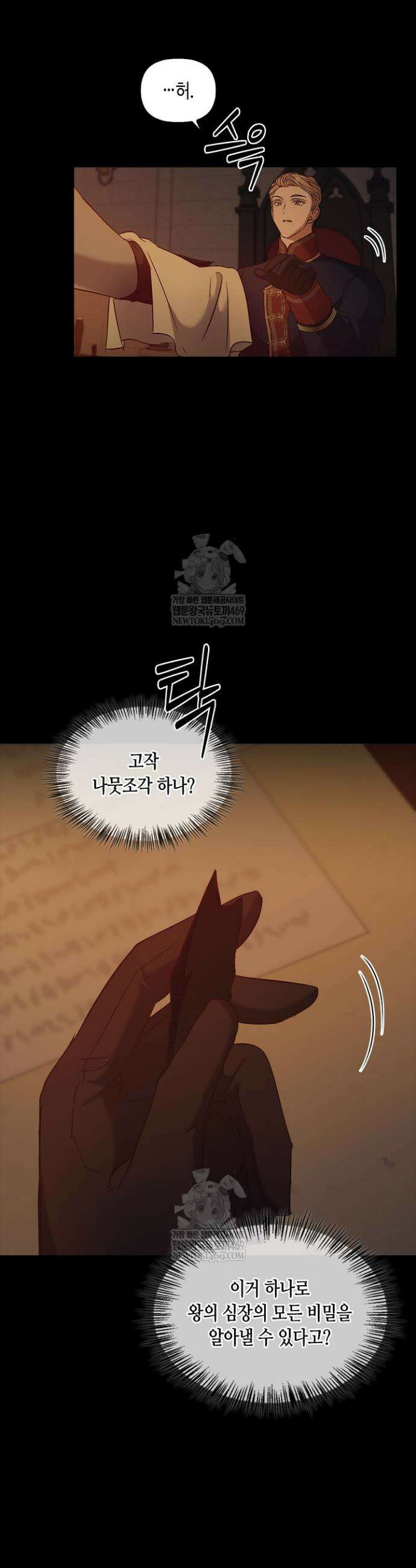 레가스 93화 32