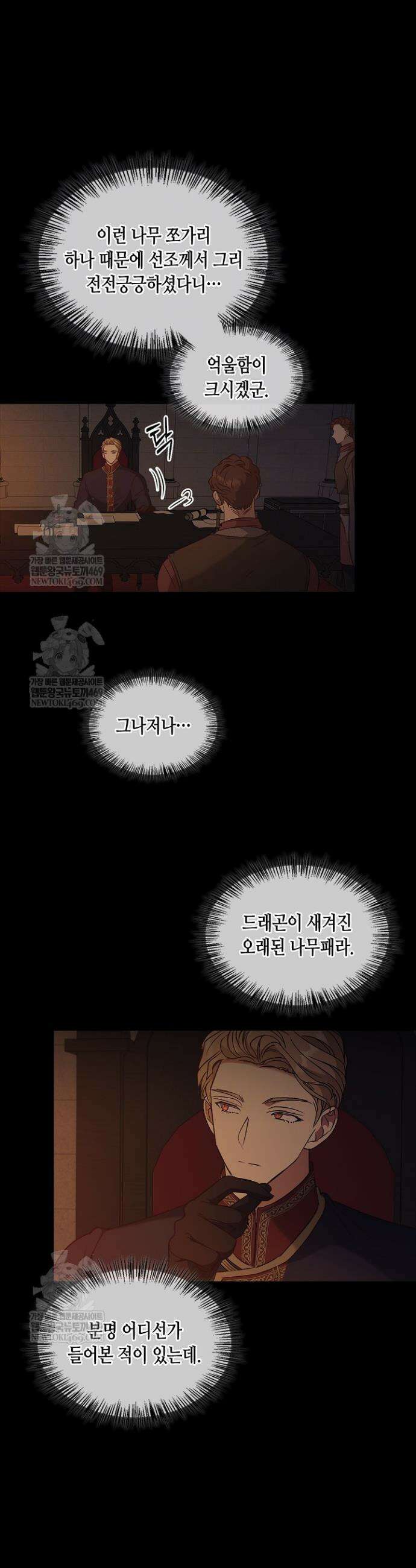 레가스 93화 33
