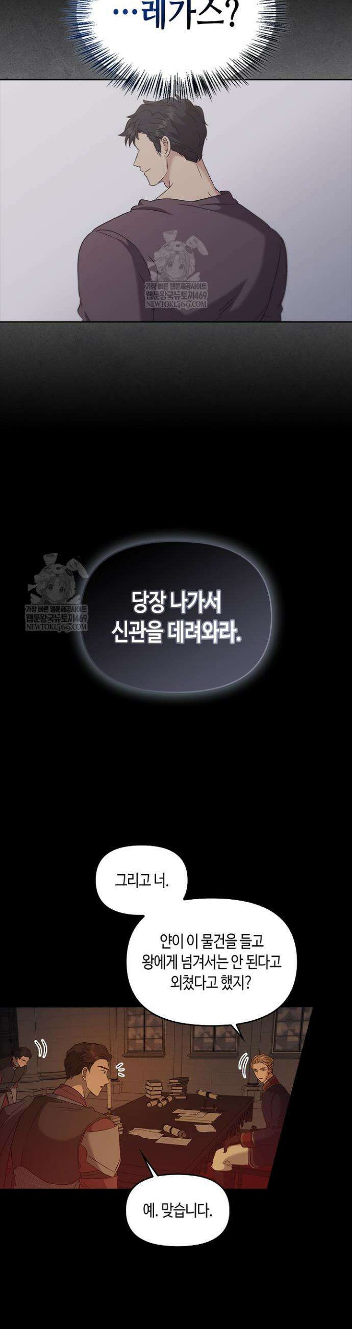 레가스 93화 35